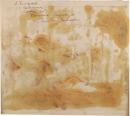 Платунова Александра Георгиевна. Абстрактный пейзаж